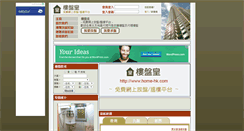 Desktop Screenshot of home-hk.com