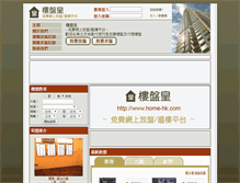 Tablet Screenshot of home-hk.com