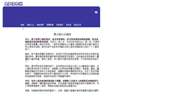 Desktop Screenshot of keepfit.home-hk.com